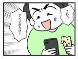 「子どもの顔がアイスまみれに…！ 初めての育児で次々と訪れる困難」の画像6