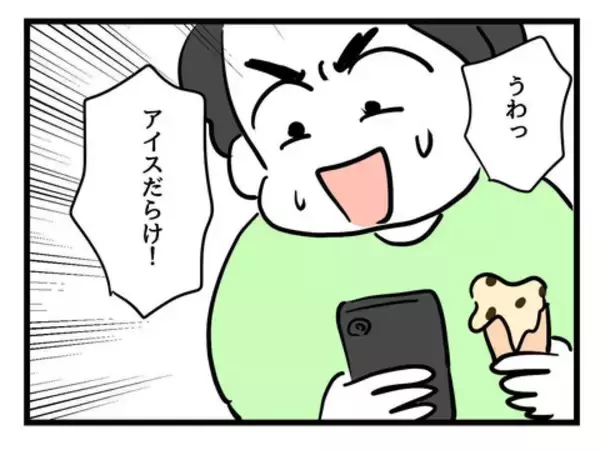 「子どもの顔がアイスまみれに…！ 初めての育児で次々と訪れる困難」の画像