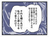 「子どもの顔がアイスまみれに…！ 初めての育児で次々と訪れる困難」の画像2
