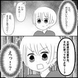 「【漫画】シングルマザーを盾に被害者ヅラ「仕方ないじゃない！」【義父母と義妹親子が嫌だ Vol.21】」の画像8