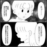 「【漫画】シングルマザーを盾に被害者ヅラ「仕方ないじゃない！」【義父母と義妹親子が嫌だ Vol.21】」の画像7