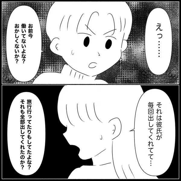 「【漫画】シングルマザーを盾に被害者ヅラ「仕方ないじゃない！」【義父母と義妹親子が嫌だ Vol.21】」の画像