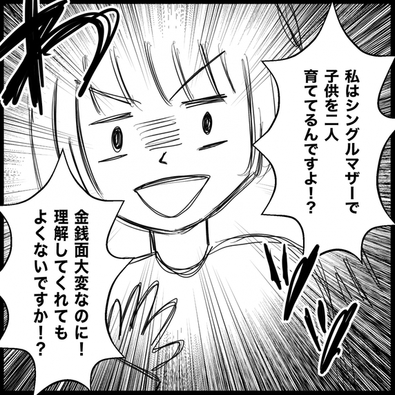 【漫画】シングルマザーを盾に被害者ヅラ「仕方ないじゃない！」【義父母と義妹親子が嫌だ Vol.21】