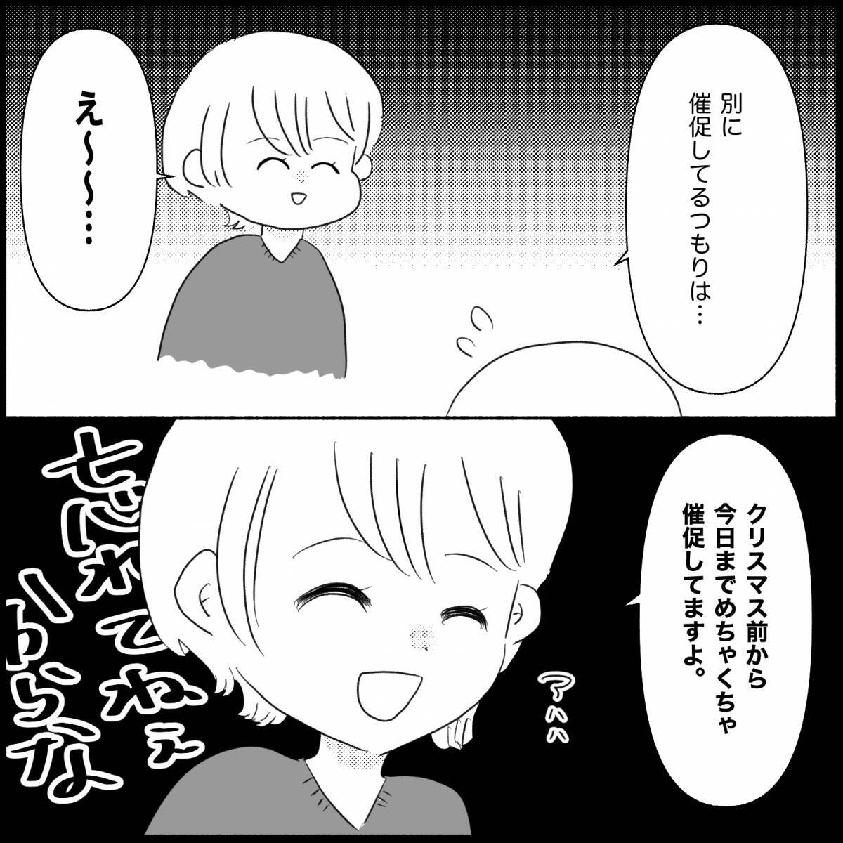 【漫画】シングルマザーを盾に被害者ヅラ「仕方ないじゃない！」【義父母と義妹親子が嫌だ Vol.21】