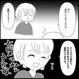 「【漫画】シングルマザーを盾に被害者ヅラ「仕方ないじゃない！」【義父母と義妹親子が嫌だ Vol.21】」の画像5