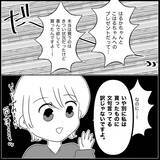 「【漫画】シングルマザーを盾に被害者ヅラ「仕方ないじゃない！」【義父母と義妹親子が嫌だ Vol.21】」の画像3