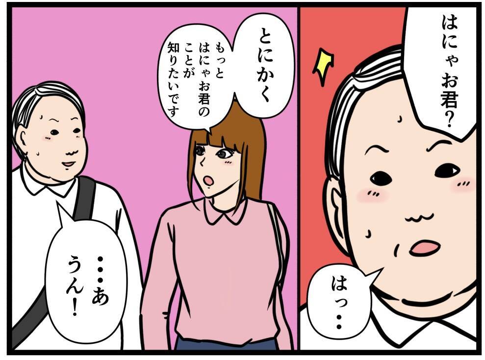 【漫画】過去、“妹”にしたことを彼女に話せるのか？【元引きこもりがバイトリーダー Vol.142】