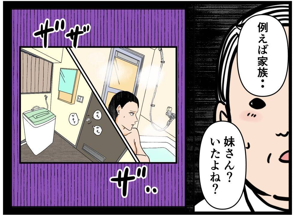 【漫画】過去、“妹”にしたことを彼女に話せるのか？【元引きこもりがバイトリーダー Vol.142】