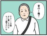 「【漫画】過去、“妹”にしたことを彼女に話せるのか？【元引きこもりがバイトリーダー Vol.142】」の画像1