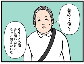 【漫画】過去、“妹”にしたことを彼女に話せるのか？【元引きこもりがバイトリーダー Vol.142】