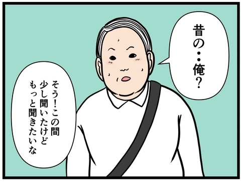 【漫画】過去、“妹”にしたことを彼女に話せるのか？【元引きこもりがバイトリーダー Vol.142】の画像