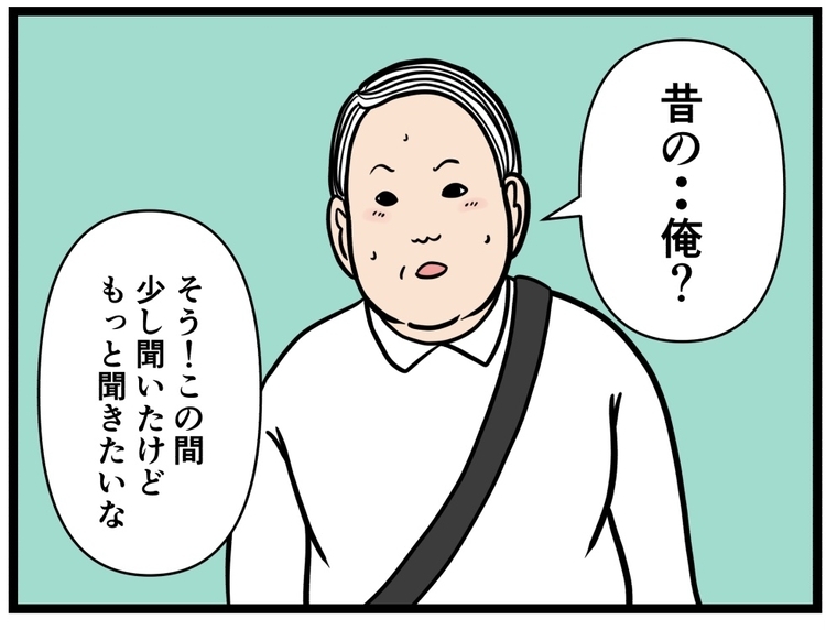 【漫画】過去、“妹”にしたことを彼女に話せるのか？【元引きこもりがバイトリーダー Vol.142】