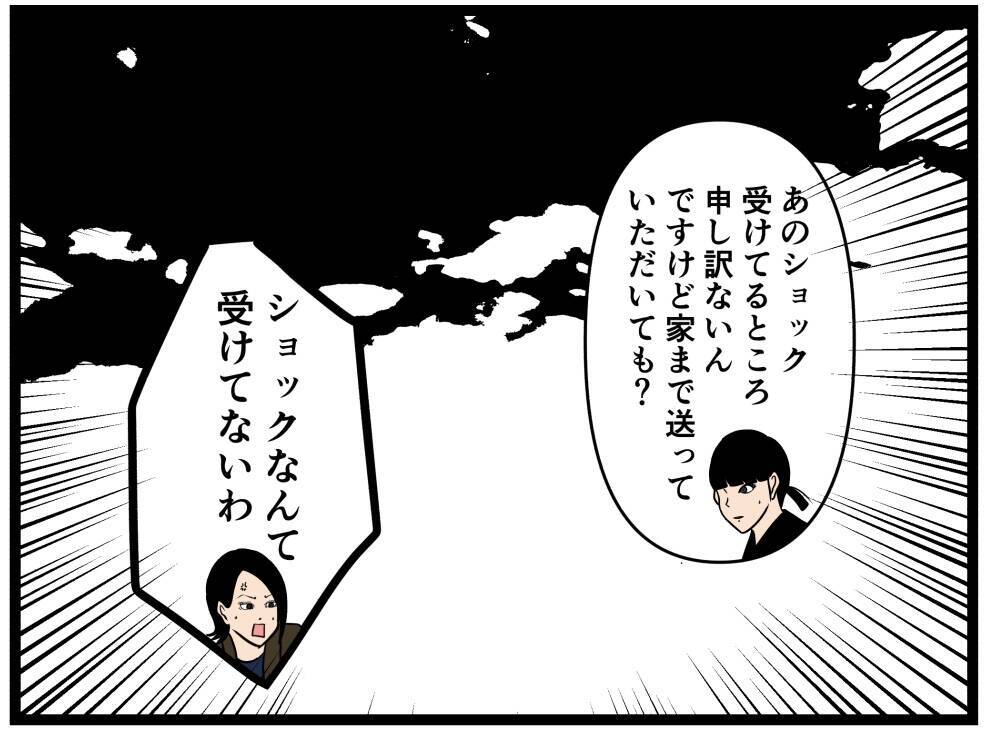 【漫画】過去、“妹”にしたことを彼女に話せるのか？【元引きこもりがバイトリーダー Vol.142】