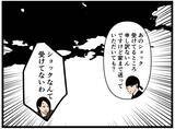 「【漫画】過去、“妹”にしたことを彼女に話せるのか？【元引きこもりがバイトリーダー Vol.142】」の画像8