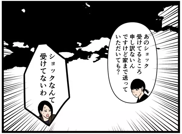 「【漫画】過去、“妹”にしたことを彼女に話せるのか？【元引きこもりがバイトリーダー Vol.142】」の画像