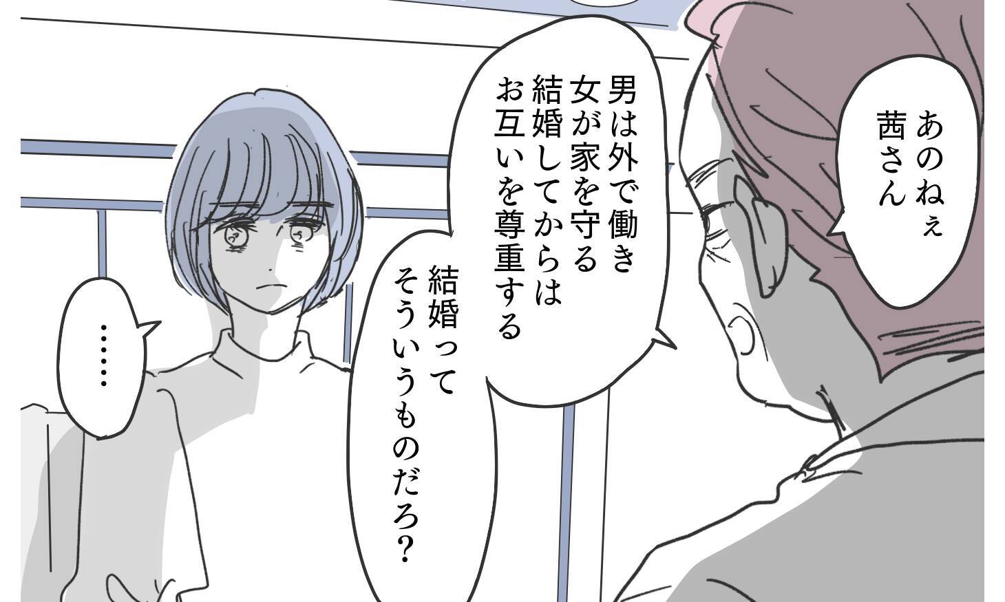 「これがどうした？」証拠提示しても開き直る義実家に立ち向かう決意