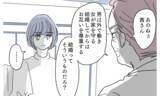 「「これがどうした？」証拠提示しても開き直る義実家に立ち向かう決意」の画像5