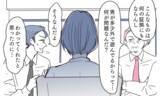「「これがどうした？」証拠提示しても開き直る義実家に立ち向かう決意」の画像4