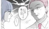 「「これがどうした？」証拠提示しても開き直る義実家に立ち向かう決意」の画像15