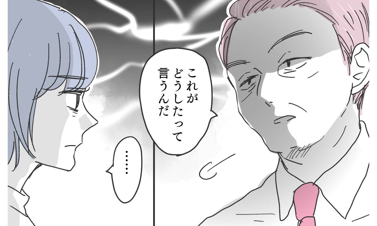 「これがどうした？」証拠提示しても開き直る義実家に立ち向かう決意