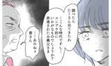 「「これがどうした？」証拠提示しても開き直る義実家に立ち向かう決意」の画像10