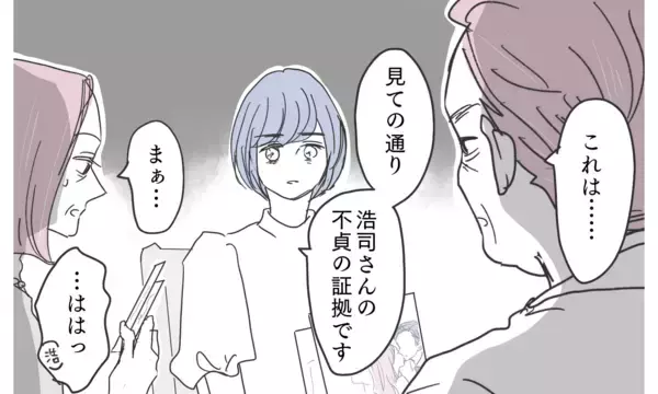 「「これがどうした？」証拠提示しても開き直る義実家に立ち向かう決意」の画像