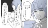 「「これがどうした？」証拠提示しても開き直る義実家に立ち向かう決意」の画像7