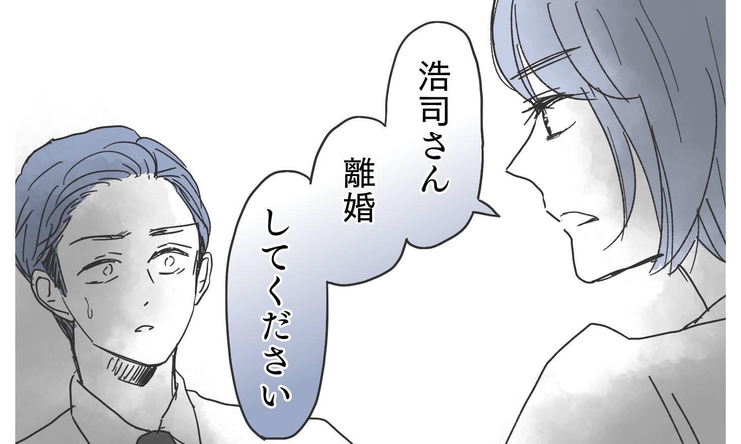 「これがどうした？」証拠提示しても開き直る義実家に立ち向かう決意