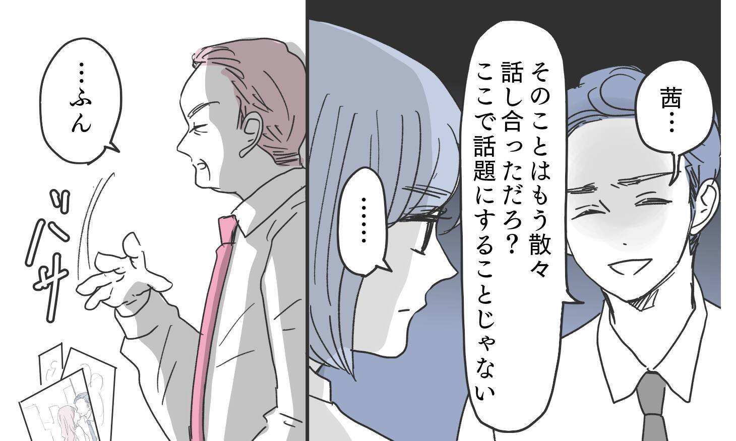 「これがどうした？」証拠提示しても開き直る義実家に立ち向かう決意