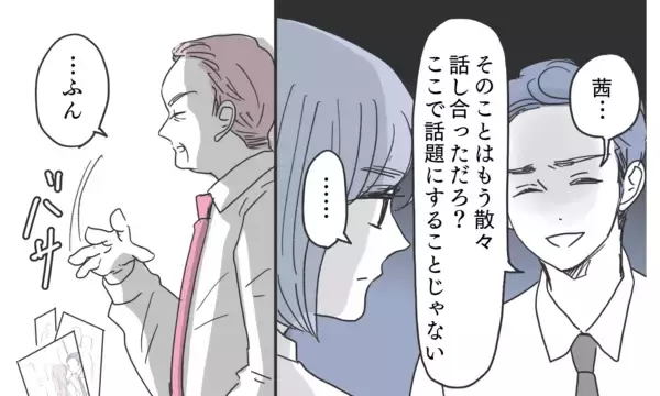 「「これがどうした？」証拠提示しても開き直る義実家に立ち向かう決意」の画像