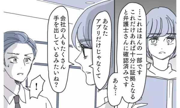 「「これがどうした？」証拠提示しても開き直る義実家に立ち向かう決意」の画像
