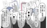 「「これがどうした？」証拠提示しても開き直る義実家に立ち向かう決意」の画像8