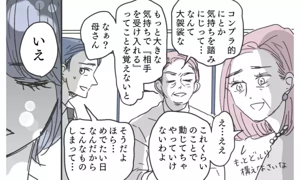 「「これがどうした？」証拠提示しても開き直る義実家に立ち向かう決意」の画像