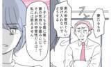 「「これがどうした？」証拠提示しても開き直る義実家に立ち向かう決意」の画像11