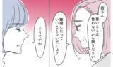 「「これがどうした？」証拠提示しても開き直る義実家に立ち向かう決意」の画像6