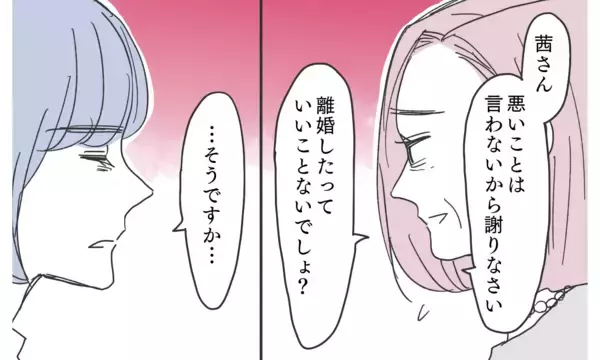「「これがどうした？」証拠提示しても開き直る義実家に立ち向かう決意」の画像