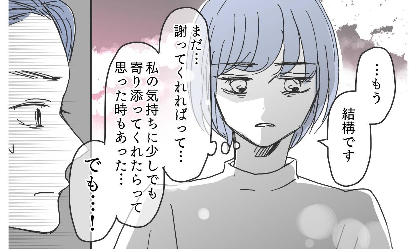 「これがどうした？」証拠提示しても開き直る義実家に立ち向かう決意
