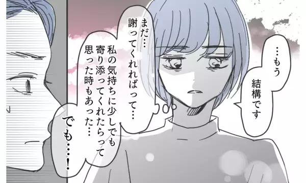 「「これがどうした？」証拠提示しても開き直る義実家に立ち向かう決意」の画像