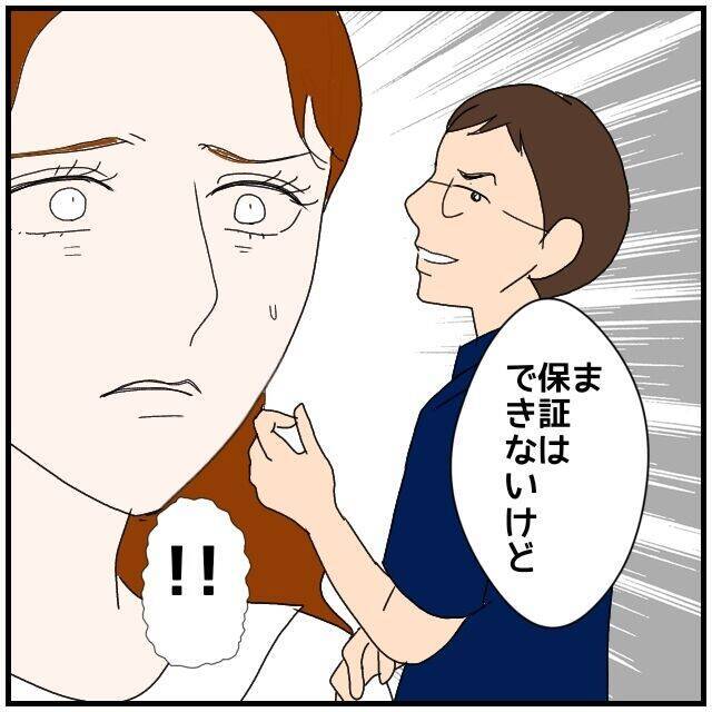 【漫画】夫は慰謝料は免れたが私の信頼が100％戻るわけじゃない【優しい夫とその同僚 Vol.122】
