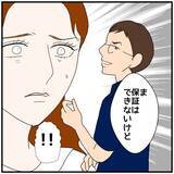 「【漫画】夫は慰謝料は免れたが私の信頼が100％戻るわけじゃない【優しい夫とその同僚 Vol.122】」の画像3