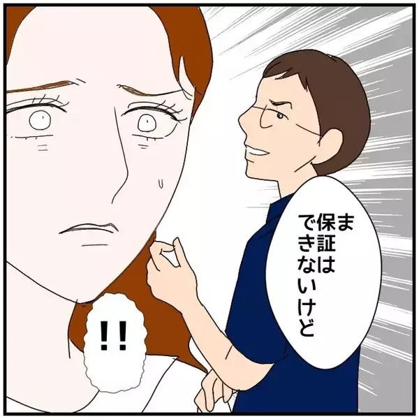 「【漫画】夫は慰謝料は免れたが私の信頼が100％戻るわけじゃない【優しい夫とその同僚 Vol.122】」の画像