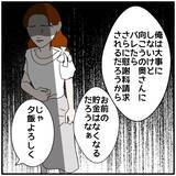 「【漫画】夫は慰謝料は免れたが私の信頼が100％戻るわけじゃない【優しい夫とその同僚 Vol.122】」の画像4