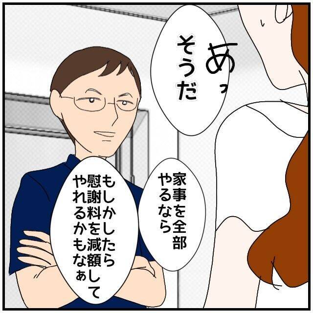 【漫画】夫は慰謝料は免れたが私の信頼が100％戻るわけじゃない【優しい夫とその同僚 Vol.122】