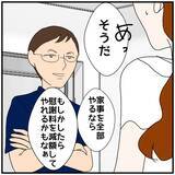 「【漫画】夫は慰謝料は免れたが私の信頼が100％戻るわけじゃない【優しい夫とその同僚 Vol.122】」の画像2