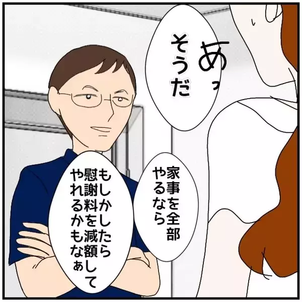 「【漫画】夫は慰謝料は免れたが私の信頼が100％戻るわけじゃない【優しい夫とその同僚 Vol.122】」の画像