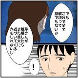 「【漫画】夫は慰謝料は免れたが私の信頼が100％戻るわけじゃない【優しい夫とその同僚 Vol.122】」の画像7
