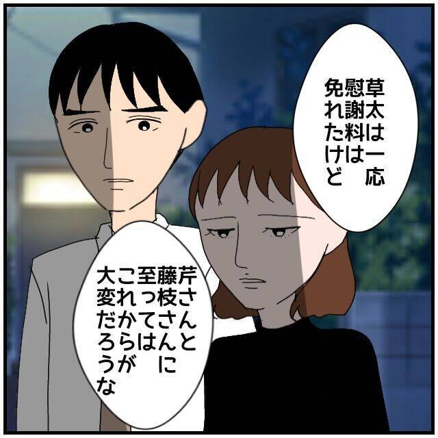 【漫画】夫は慰謝料は免れたが私の信頼が100％戻るわけじゃない【優しい夫とその同僚 Vol.122】