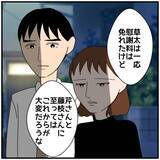 「【漫画】夫は慰謝料は免れたが私の信頼が100％戻るわけじゃない【優しい夫とその同僚 Vol.122】」の画像6