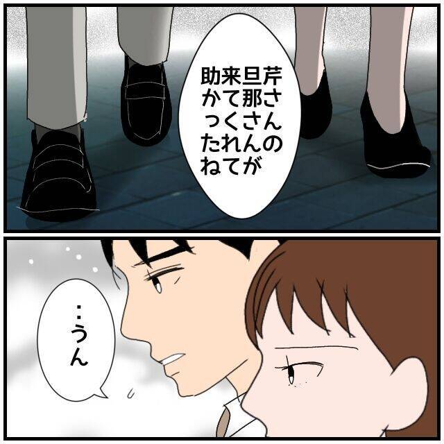 【漫画】夫は慰謝料は免れたが私の信頼が100％戻るわけじゃない【優しい夫とその同僚 Vol.122】