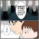 「【漫画】夫は慰謝料は免れたが私の信頼が100％戻るわけじゃない【優しい夫とその同僚 Vol.122】」の画像5
